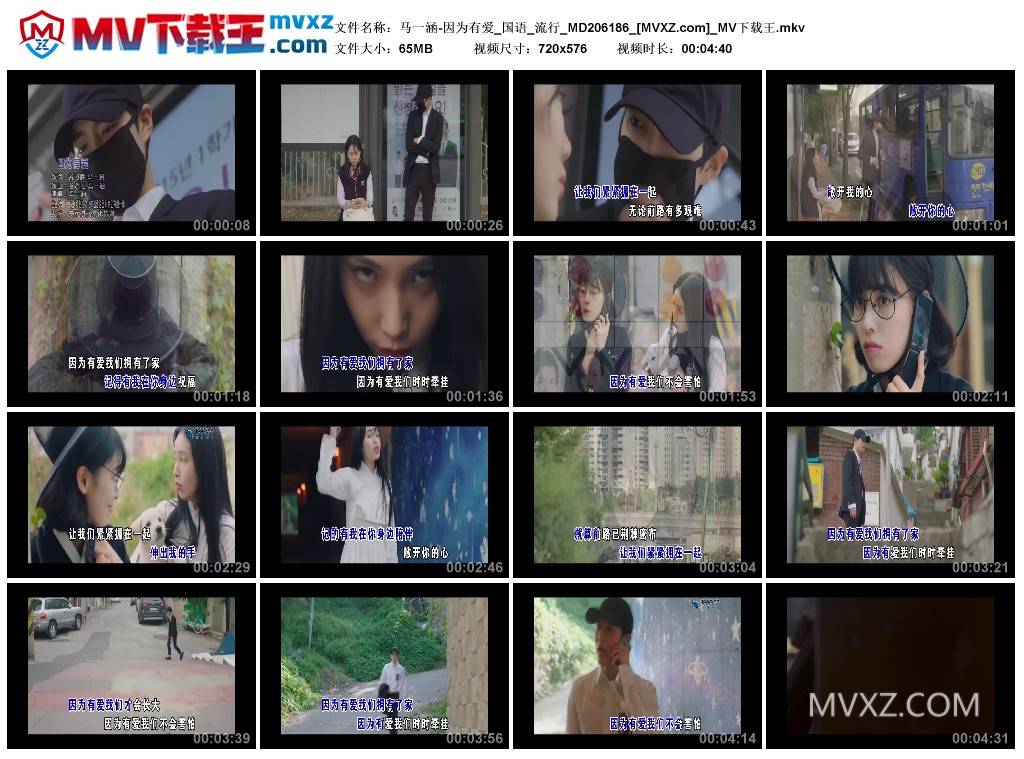 马一涵-因为有爱_国语_流行_MD206186